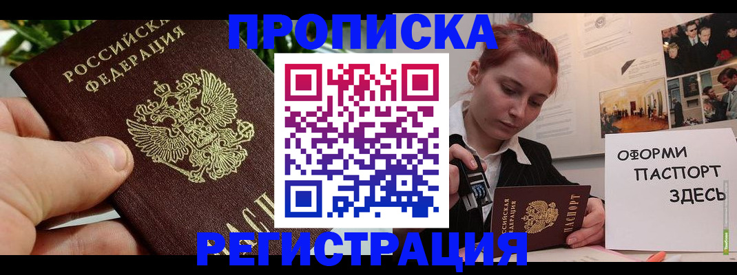 временная регистрация законно в Протвино