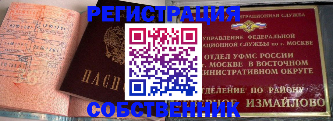 прописка паспорт в Протвино